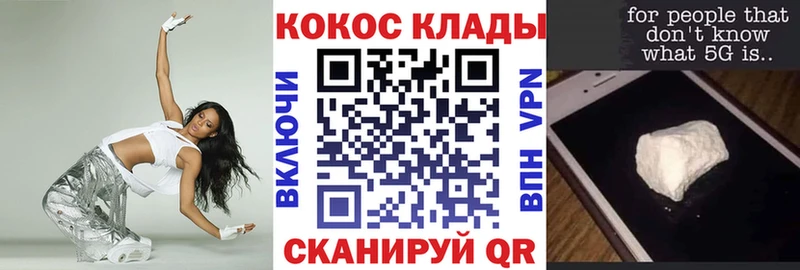 Cocaine Колумбийский  как найти закладки  KRAKEN вход  Протвино 