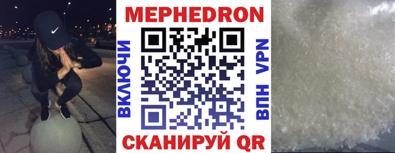 Меф мука MEGA зеркало Протвино