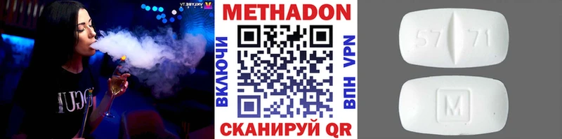 МЕТАДОН мёд  наркотики  Протвино 